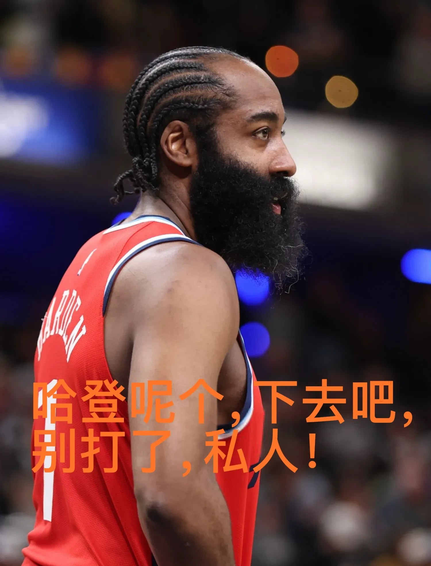 开云在线-巴萨关键时刻救险，哈登力保胜局拿下系列赛